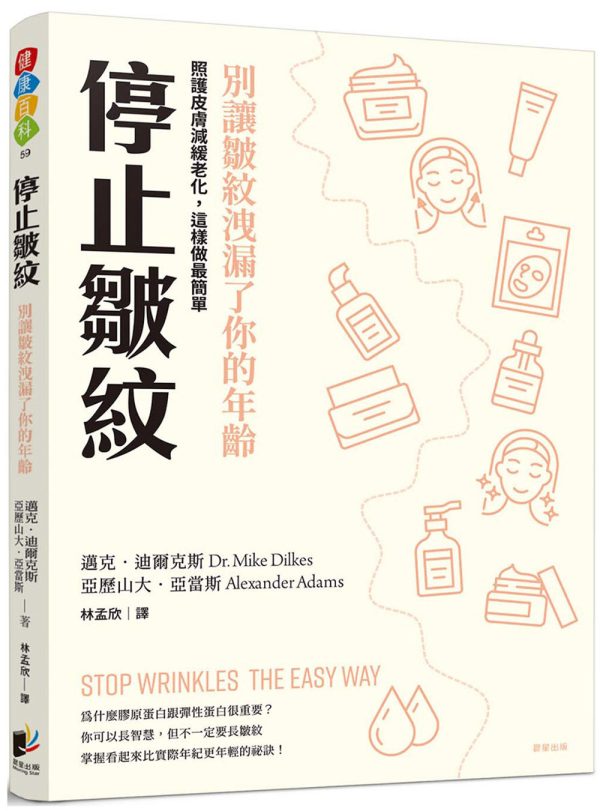 Books 中文書 > Life Style 生活風格