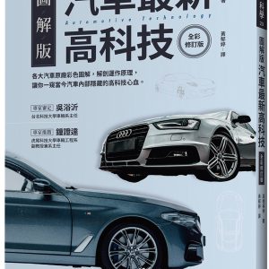 Books 中文書 > Science 自然科普