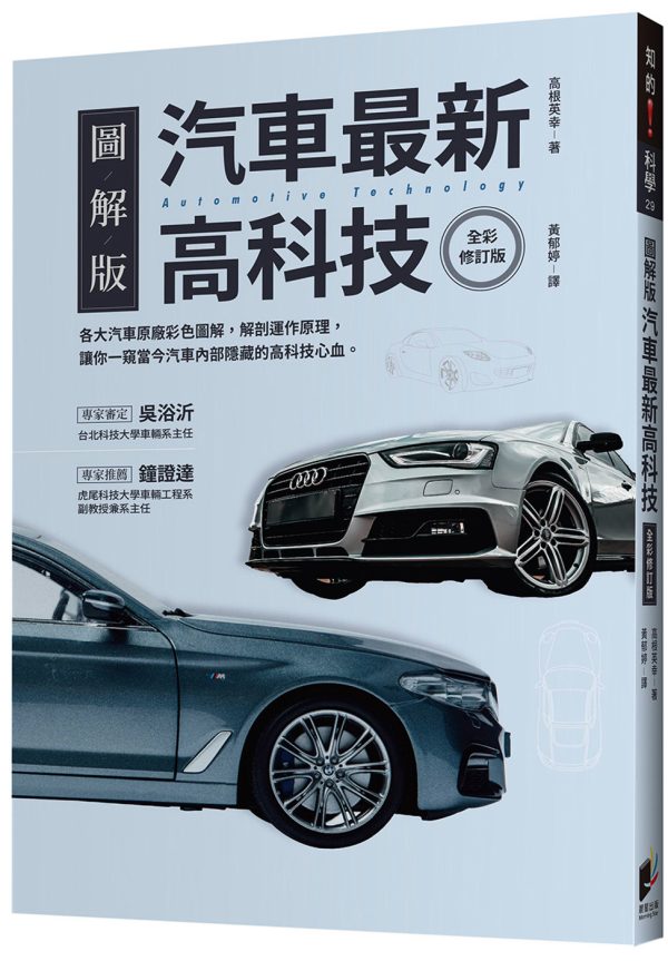 Books 中文書 > Science 自然科普
