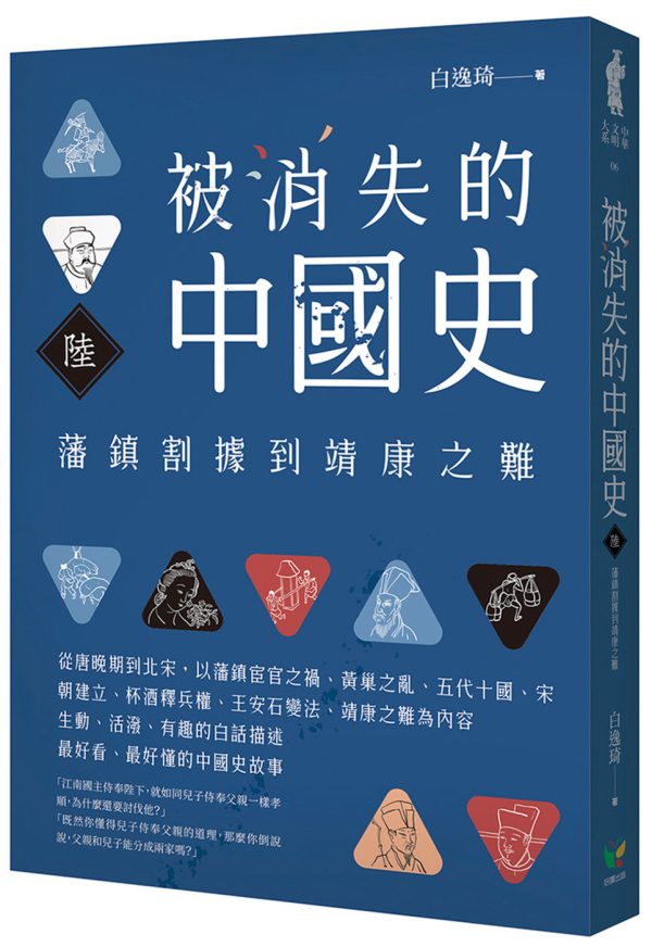 Books 中文書 > Humanities 人文史地
