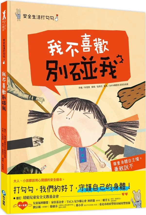 Books 中文書 > Kids Books 青少童書