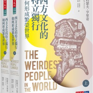 Books 中文書 > Humanities 人文史地