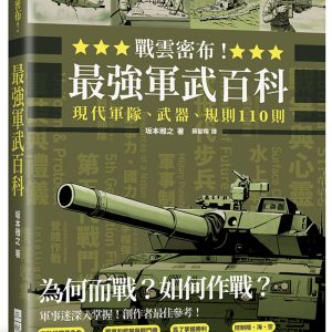 Books 中文書 > Humanities 人文史地