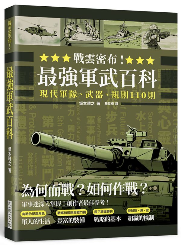 Books 中文書 > Humanities 人文史地