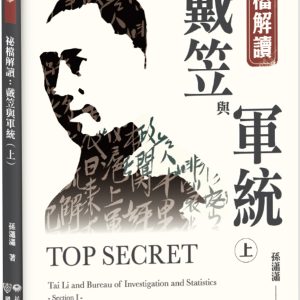 Books 中文書 > Humanities 人文史地