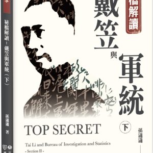 Books 中文書 > Humanities 人文史地