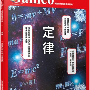 Books 中文書 > Science 自然科普