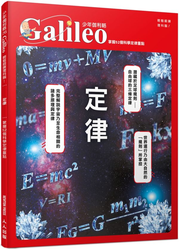 Books 中文書 > Science 自然科普
