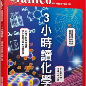 Books 中文書 > Science 自然科普
