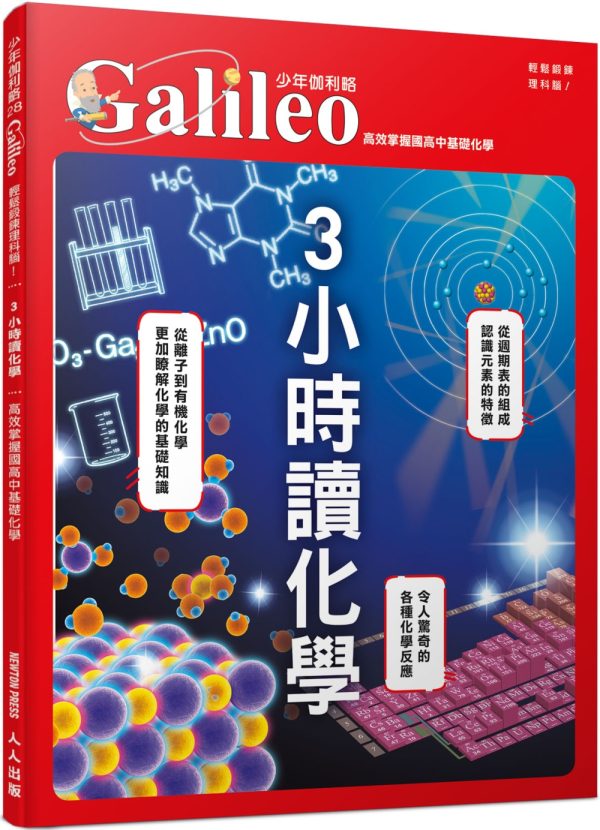 Books 中文書 > Science 自然科普