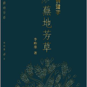Books 中文書 > Fiction 文學小説