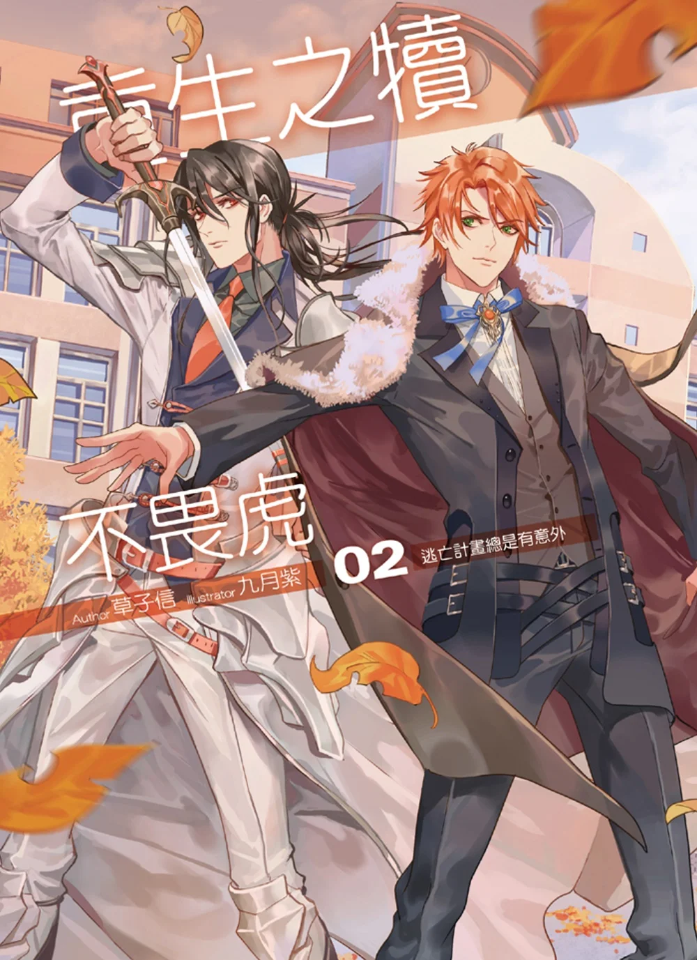 Books 中文書 > Light Novel 輕小説