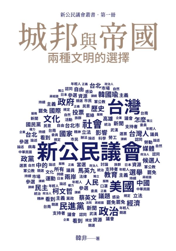 Books 中文書 > Humanities 人文史地
