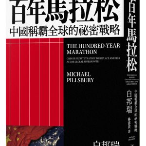 Books 中文書 > Humanities 人文史地