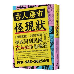 Books 中文書 > Humanities 人文史地