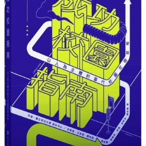Books 中文書 > Arts & Design 藝術設計