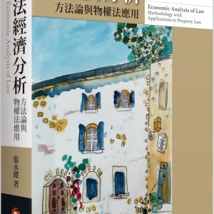 Books 中文書 > Humanities 人文史地