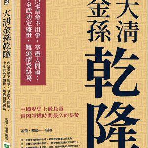 Books 中文書 > Humanities 人文史地