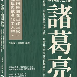 Books 中文書 > Humanities 人文史地