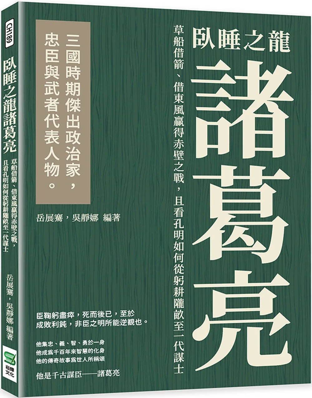 Books 中文書 > Humanities 人文史地