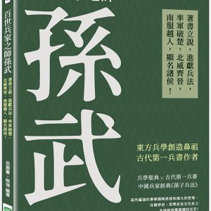 Books 中文書 > Humanities 人文史地
