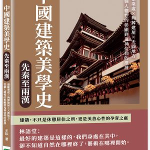 Books 中文書 > Arts & Design 藝術設計