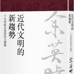 Books 中文書 > Humanities 人文史地