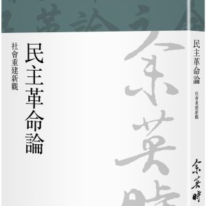Books 中文書 > Humanities 人文史地
