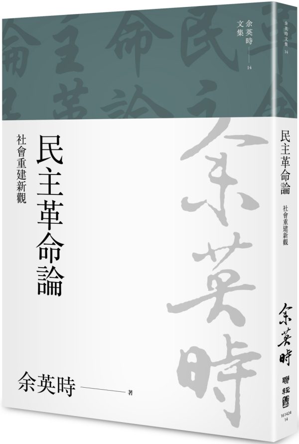 Books 中文書 > Humanities 人文史地