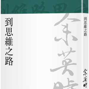 Books 中文書 > Humanities 人文史地