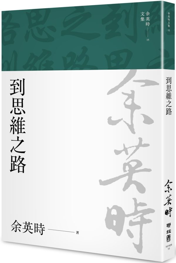 Books 中文書 > Humanities 人文史地