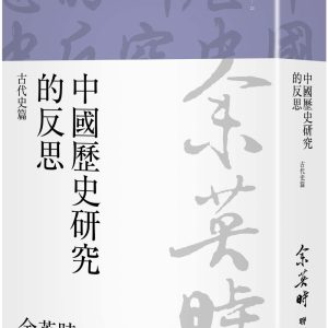 Books 中文書 > Humanities 人文史地
