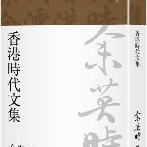 Books 中文書 > Humanities 人文史地