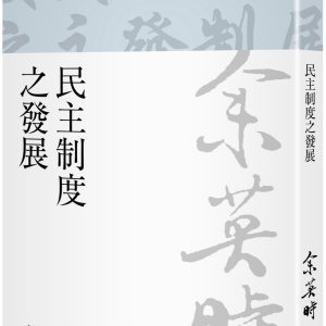 Books 中文書 > Humanities 人文史地