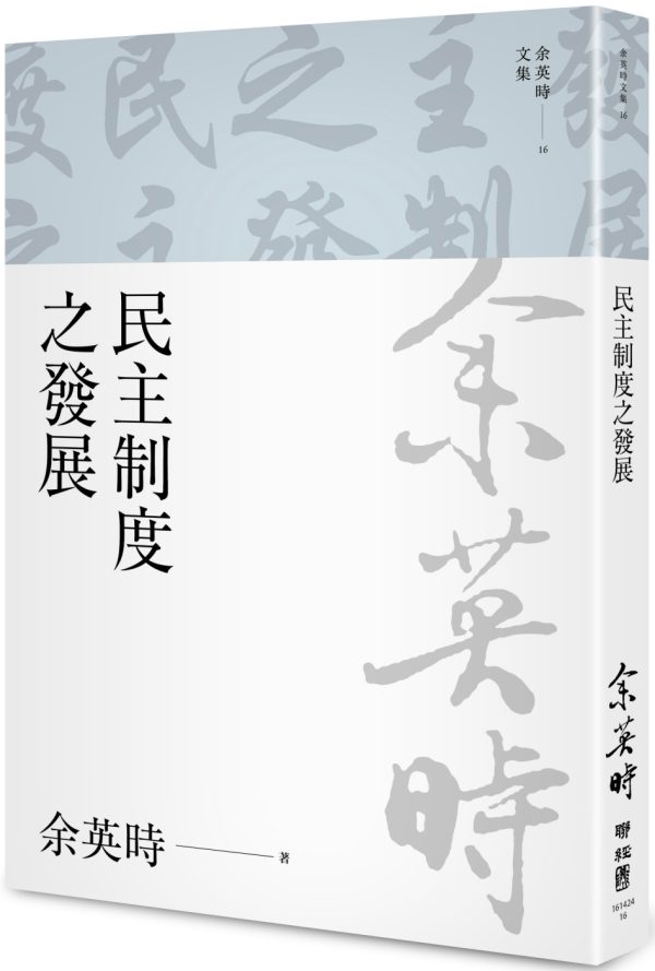 Books 中文書 > Humanities 人文史地