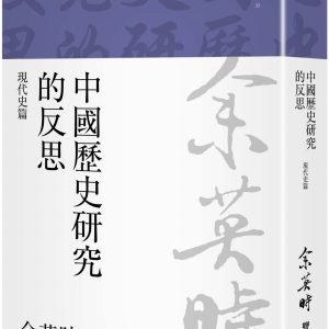 Books 中文書 > Humanities 人文史地