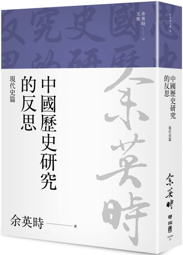 Books 中文書 > Humanities 人文史地