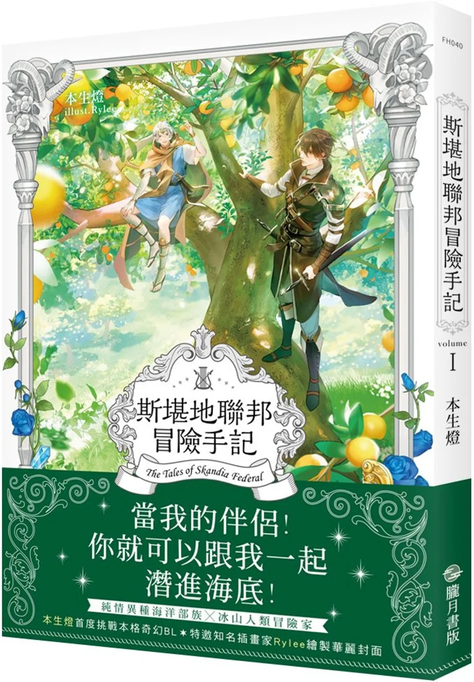 Books 中文書 > Light Novel 輕小説