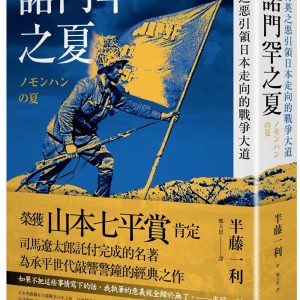 Books 中文書 > Humanities 人文史地