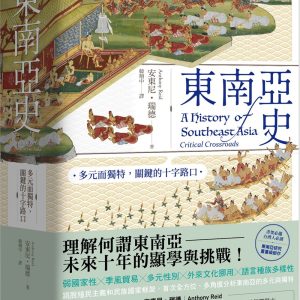 Books 中文書 > Humanities 人文史地