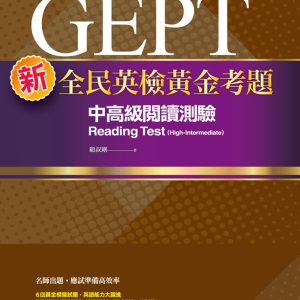 Books 中文書 > Language 語言學習