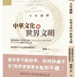 Books 中文書 > Humanities 人文史地