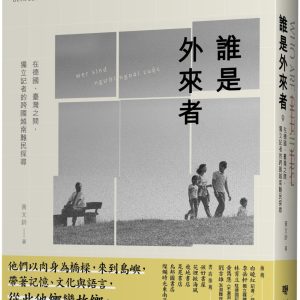 Books 中文書 > Humanities 人文史地
