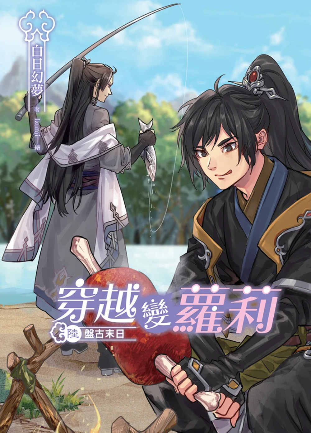 Books 中文書 > Light Novel 輕小説