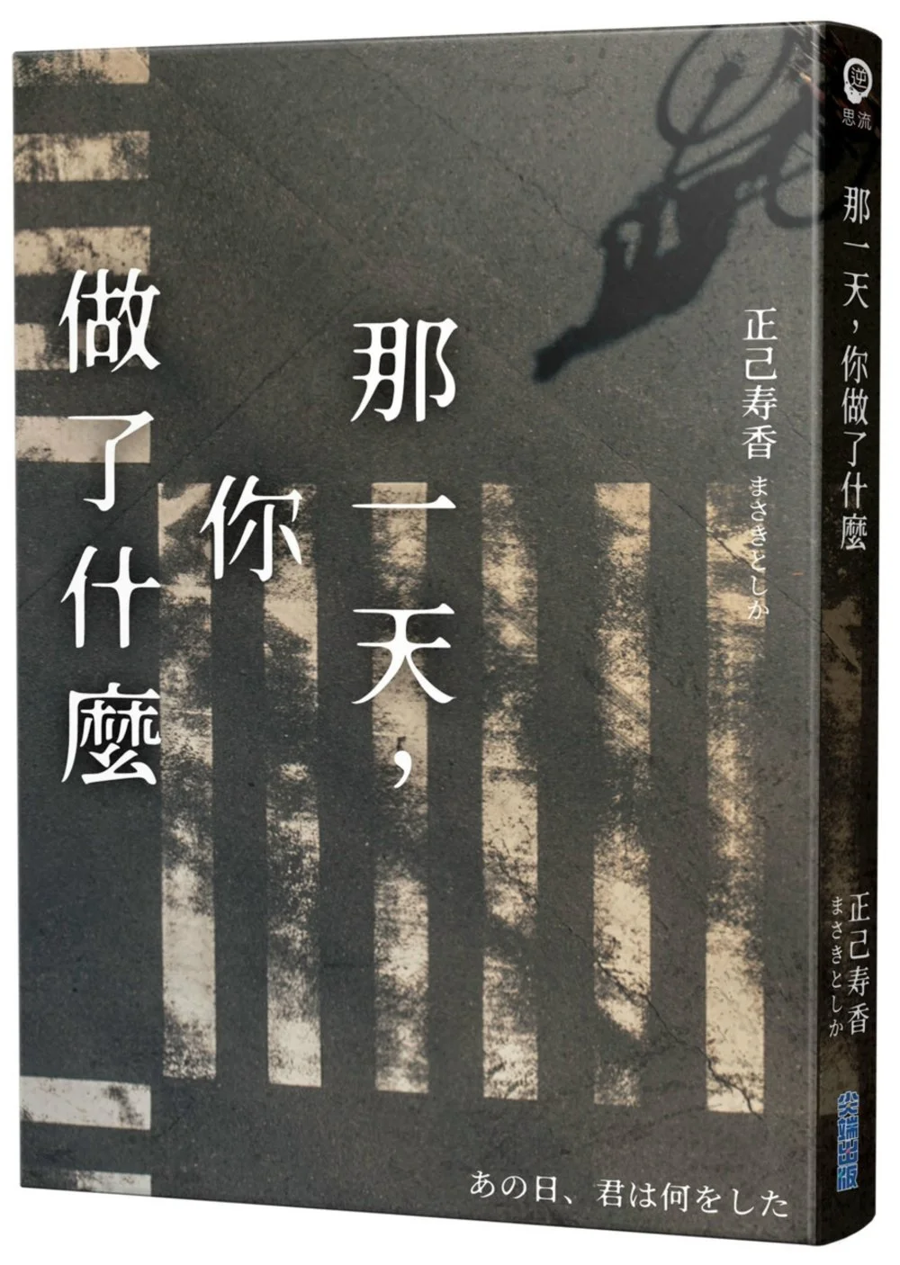 Books 中文書 > Fiction 文學小説