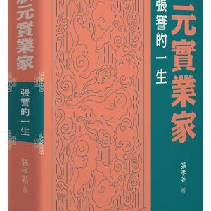 Books 中文書 > Humanities 人文史地