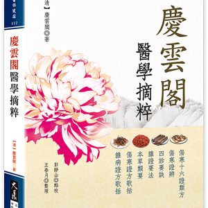 Books 中文書 > Health 健康養生