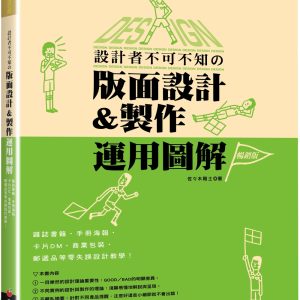 Books 中文書 > Arts & Design 藝術設計
