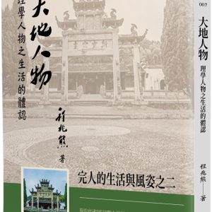 Books 中文書 > Humanities 人文史地