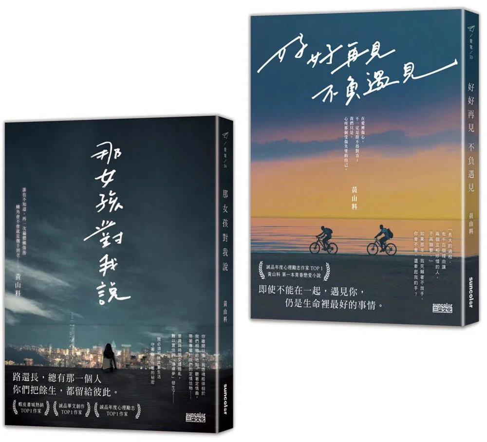 Books 中文書 > Fiction 文學小説